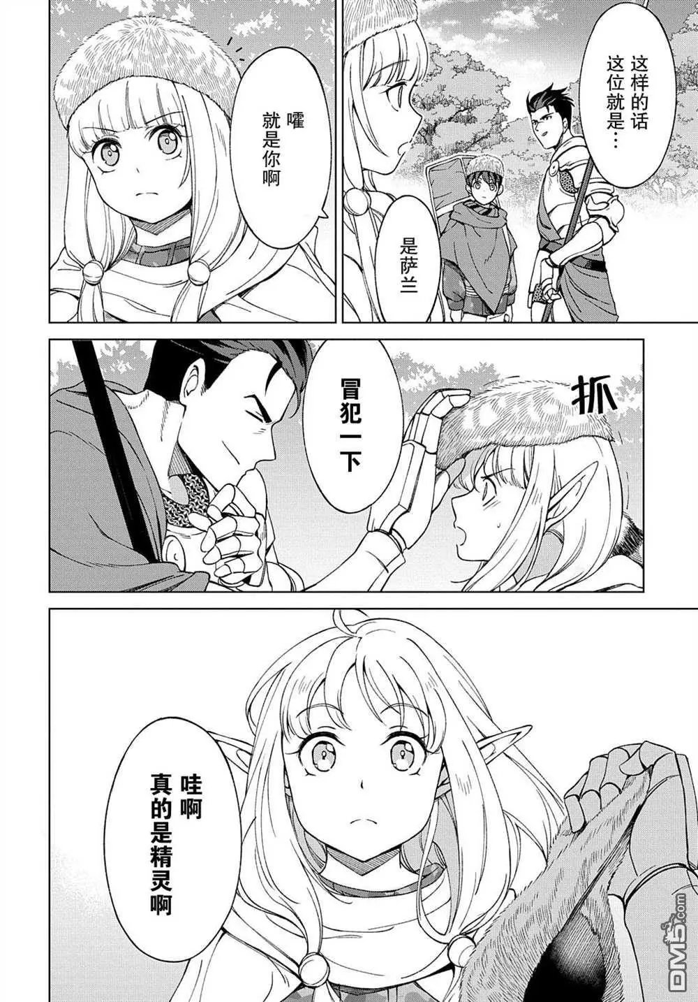 第10.1话