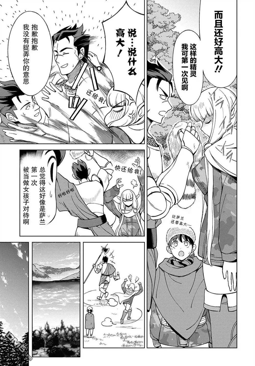 第10.1话