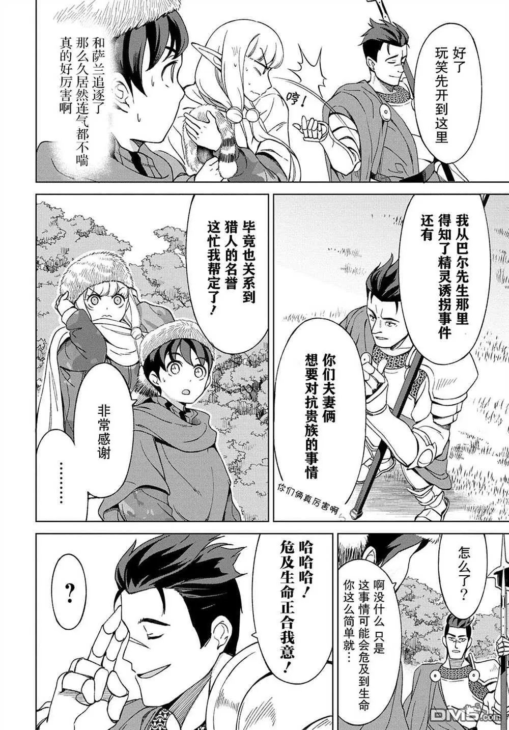 第10.1话