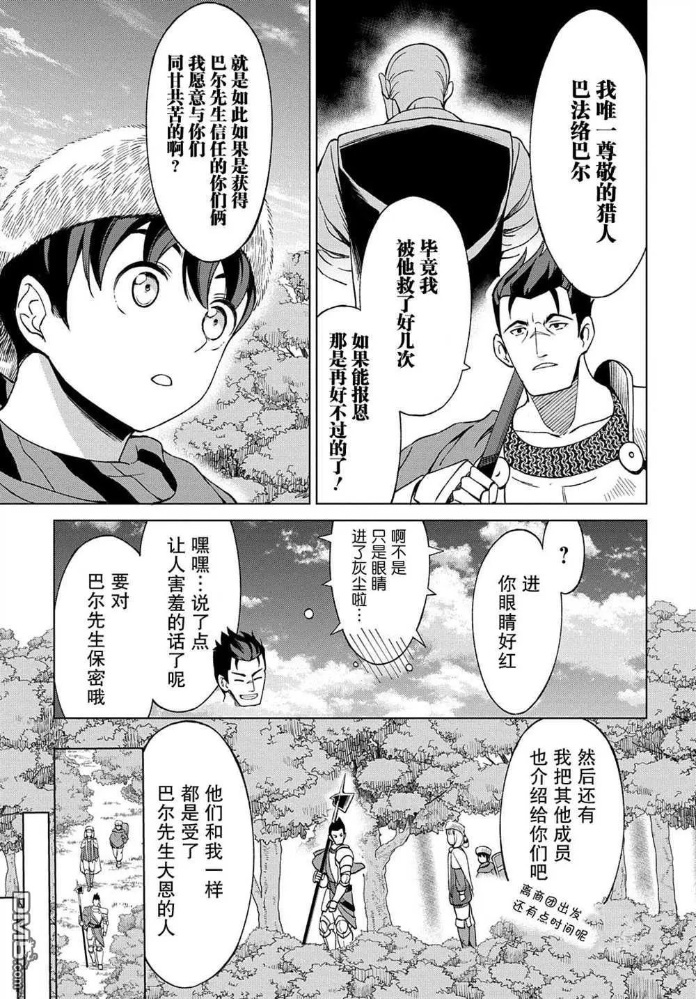 第10.1话