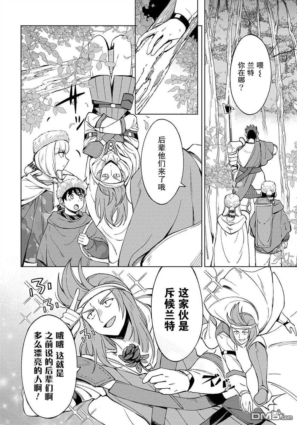 第10.1话