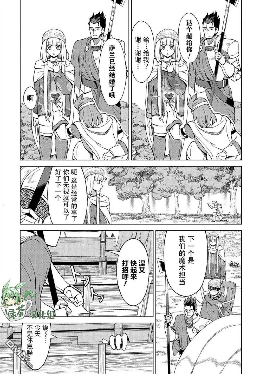 第10.1话
