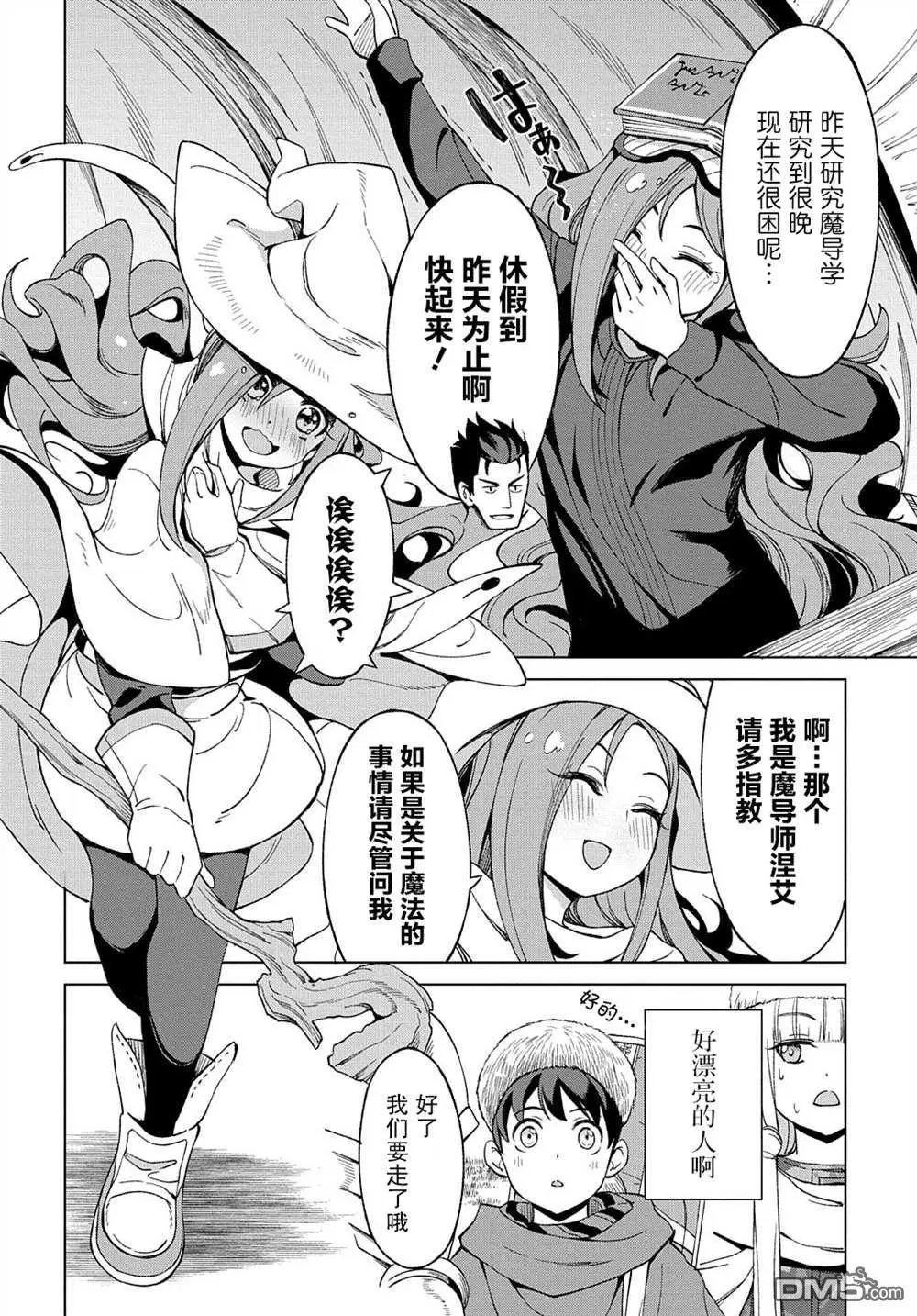 第10.1话