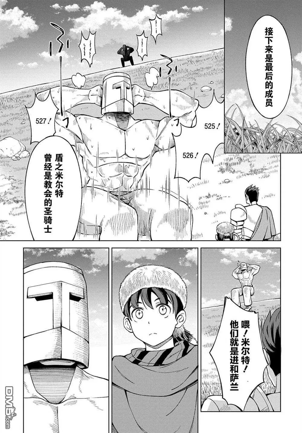 第10.1话
