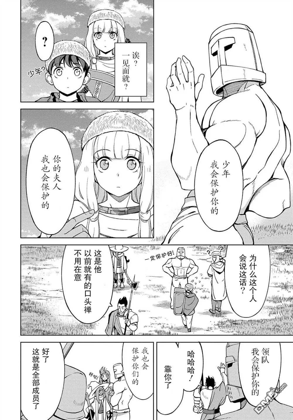 第10.1话