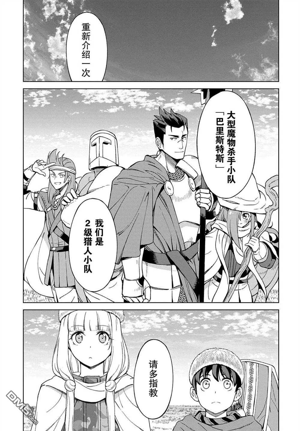 第10.1话