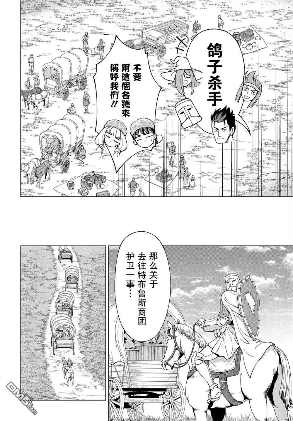 第10.1话