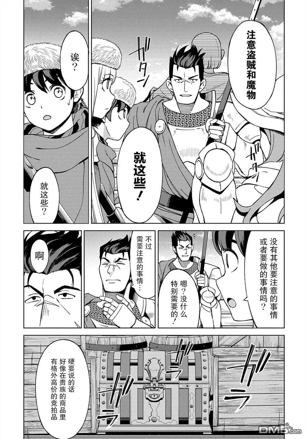 第10.1话