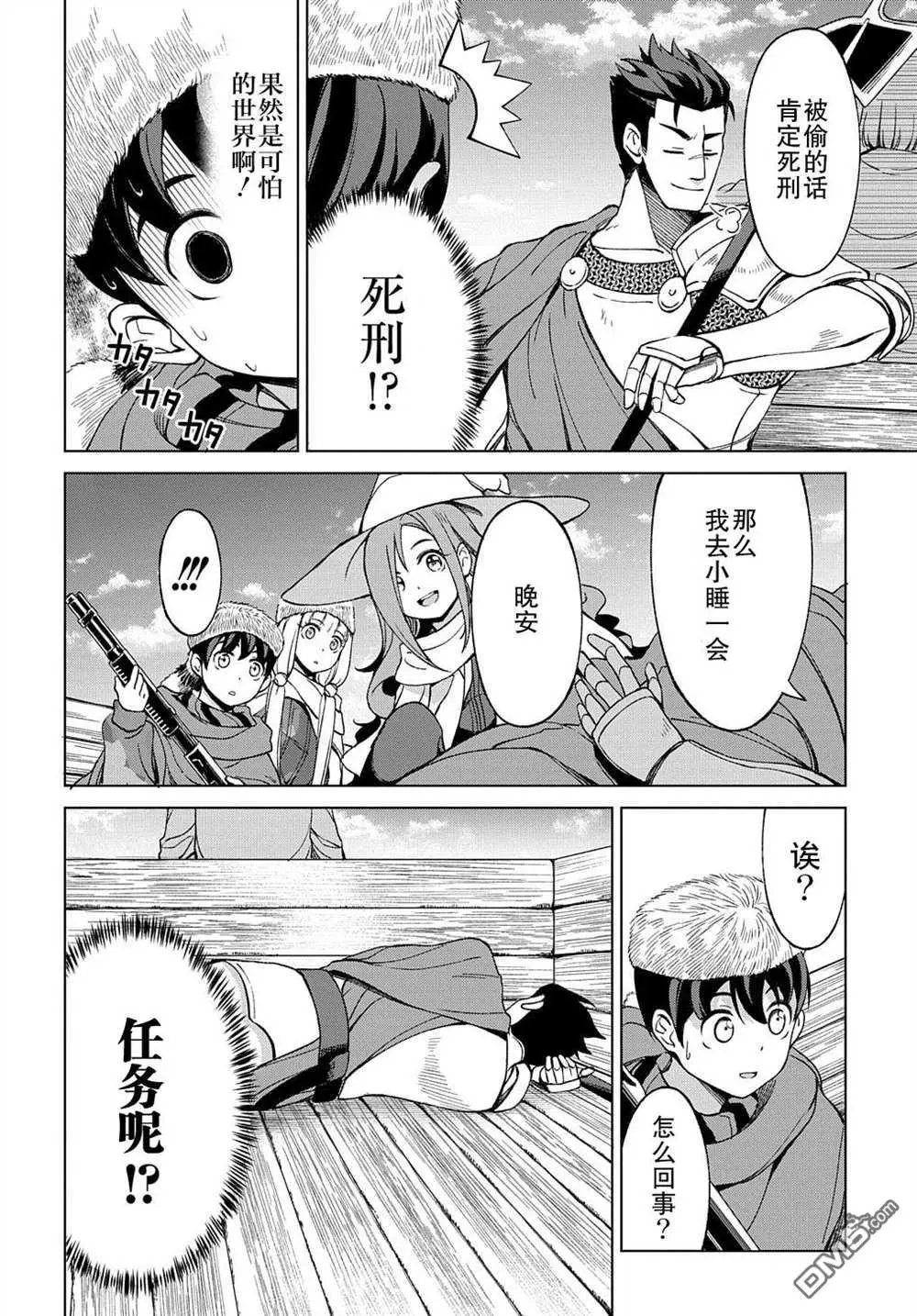 第10.1话