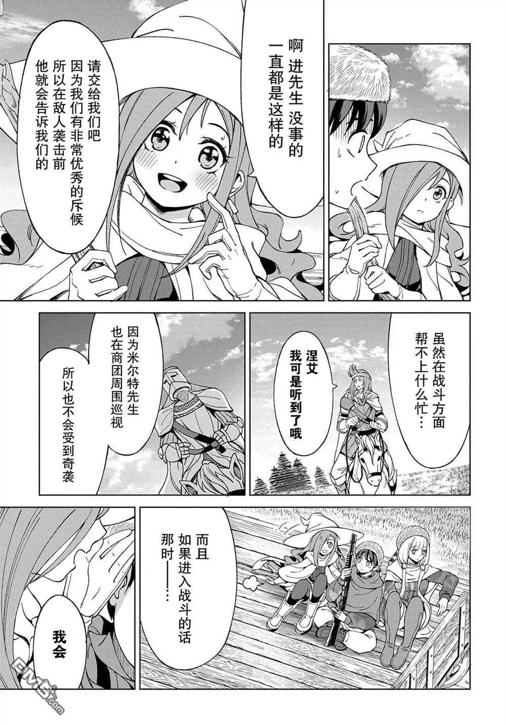 第10.1话