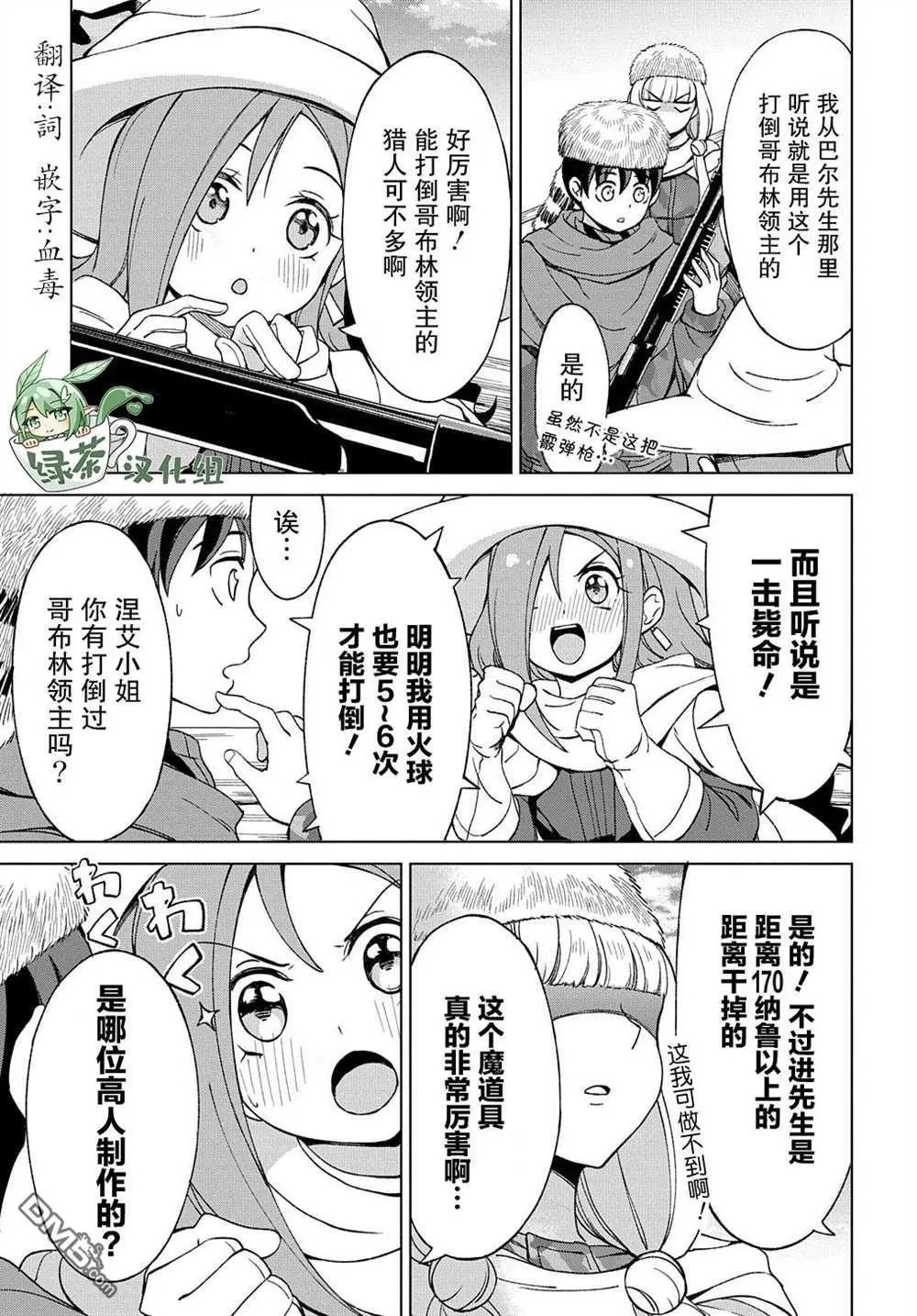 第10.1话