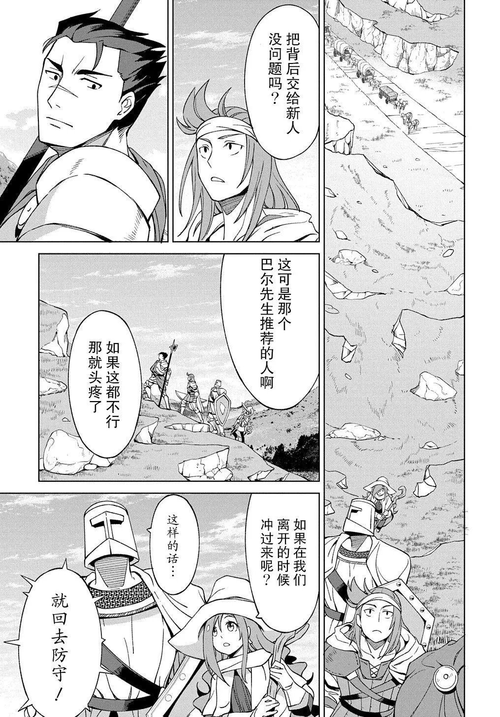 第10.2话