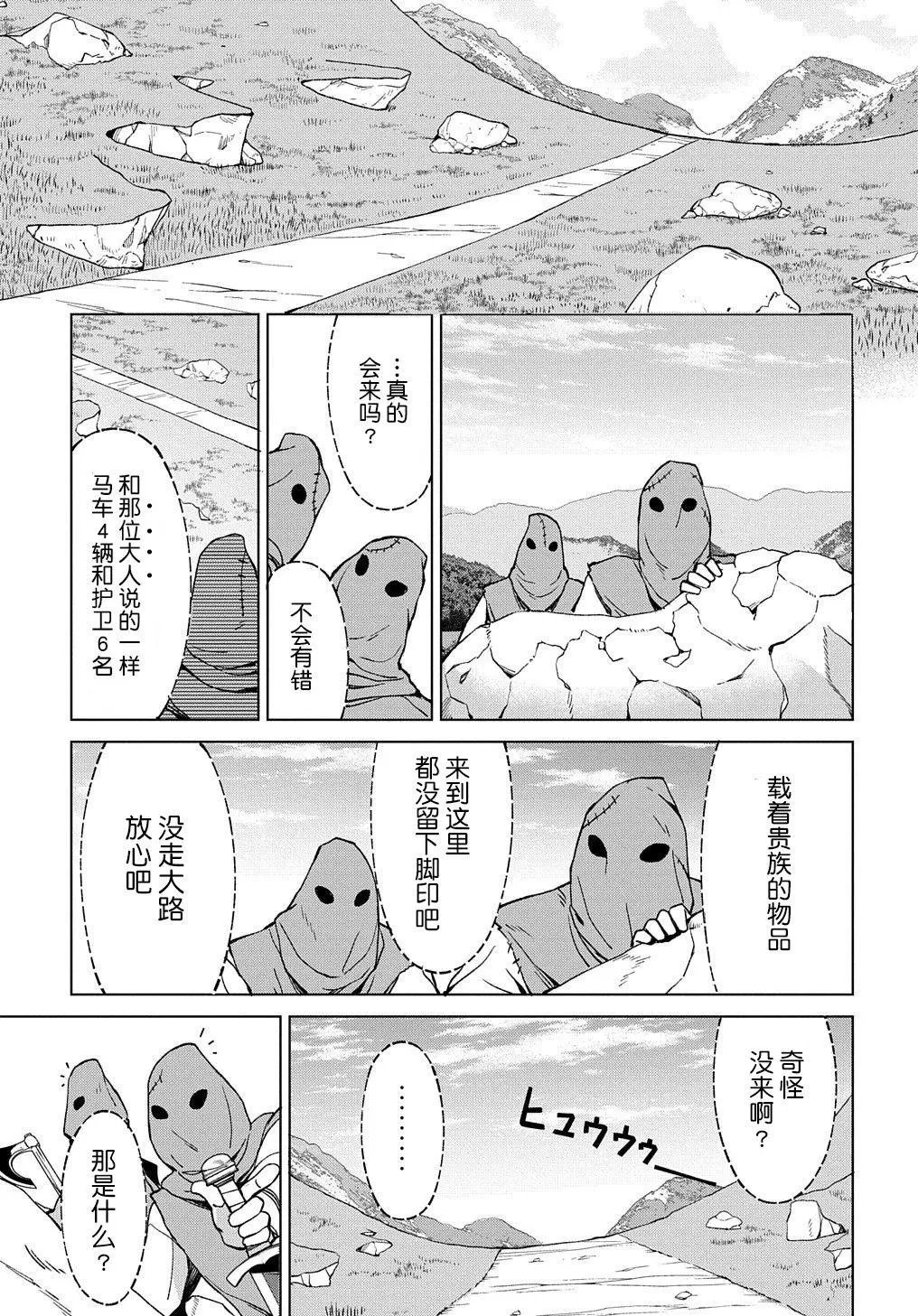 第10.2话
