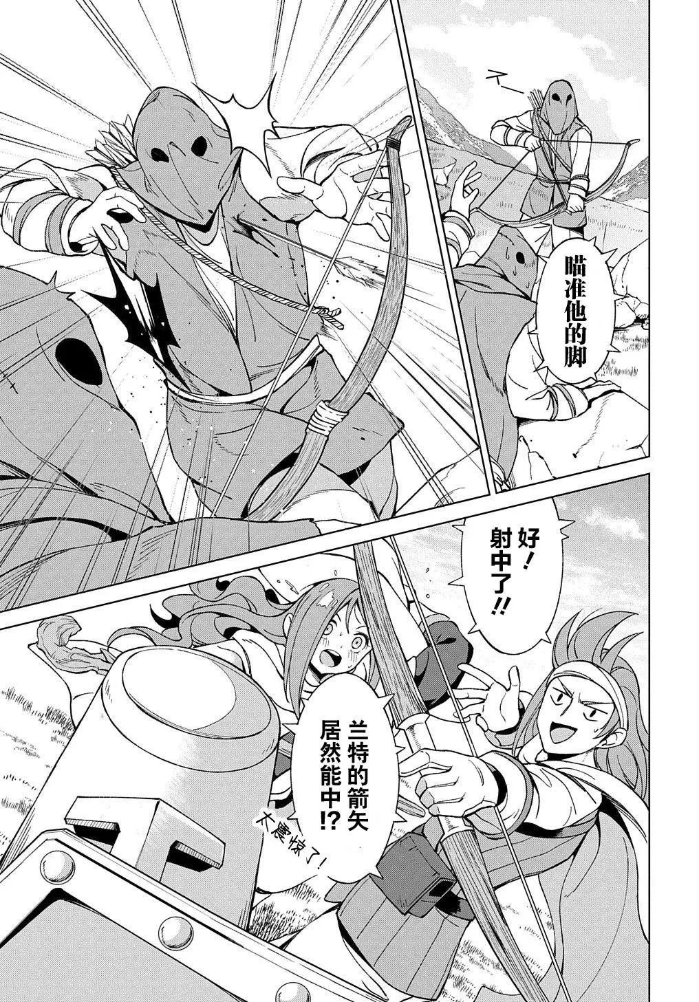 第10.2话