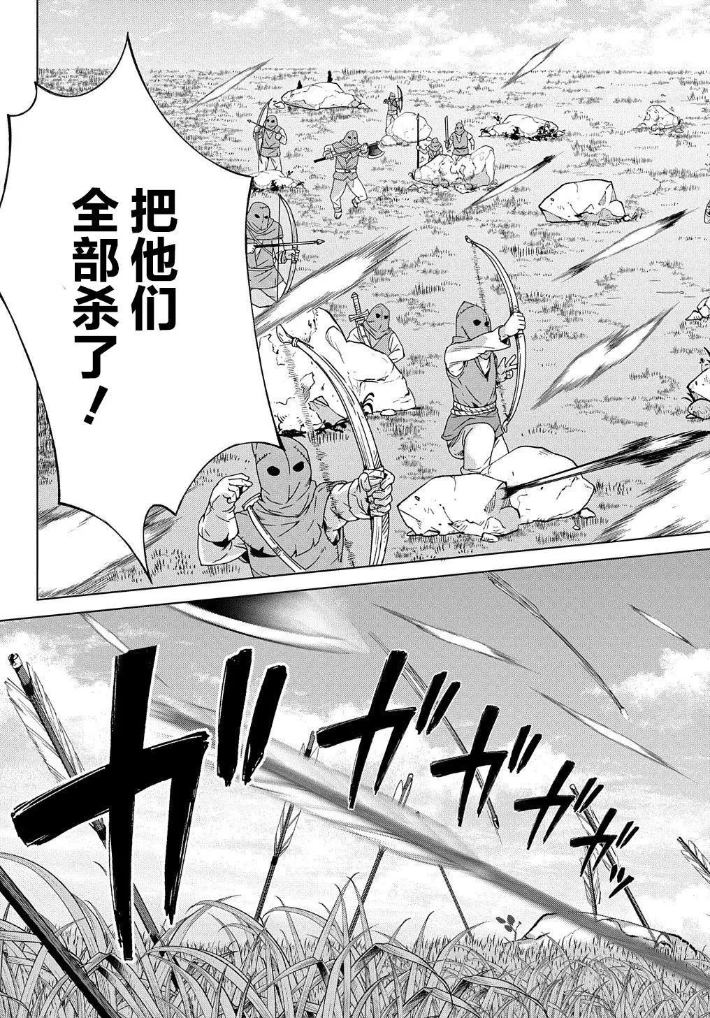 第10.2话