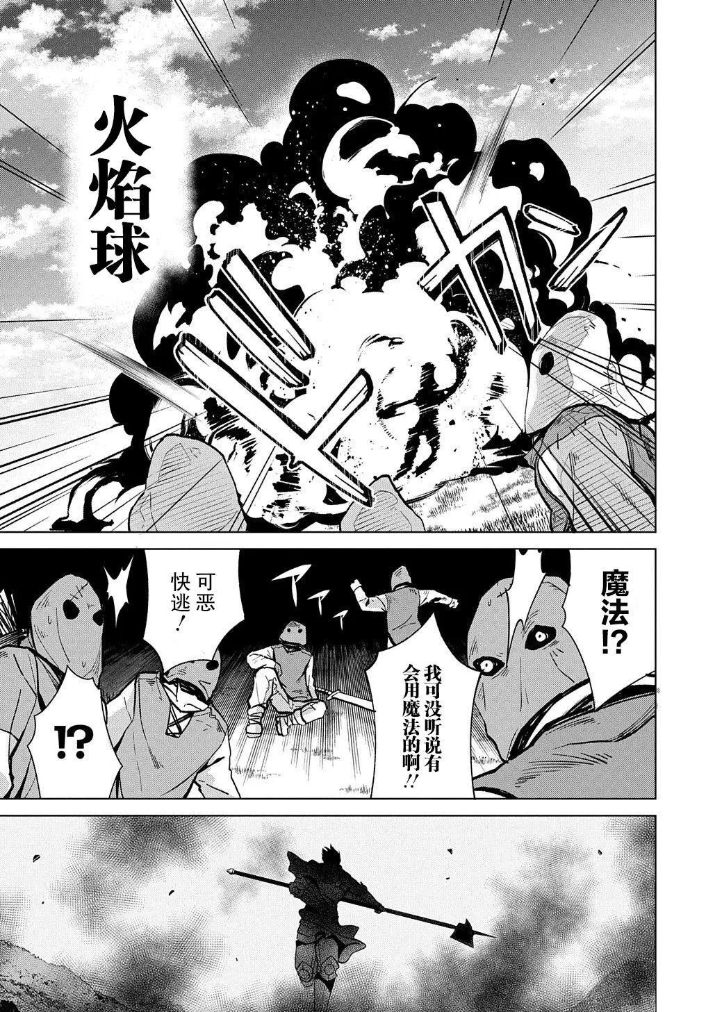 第10.2话