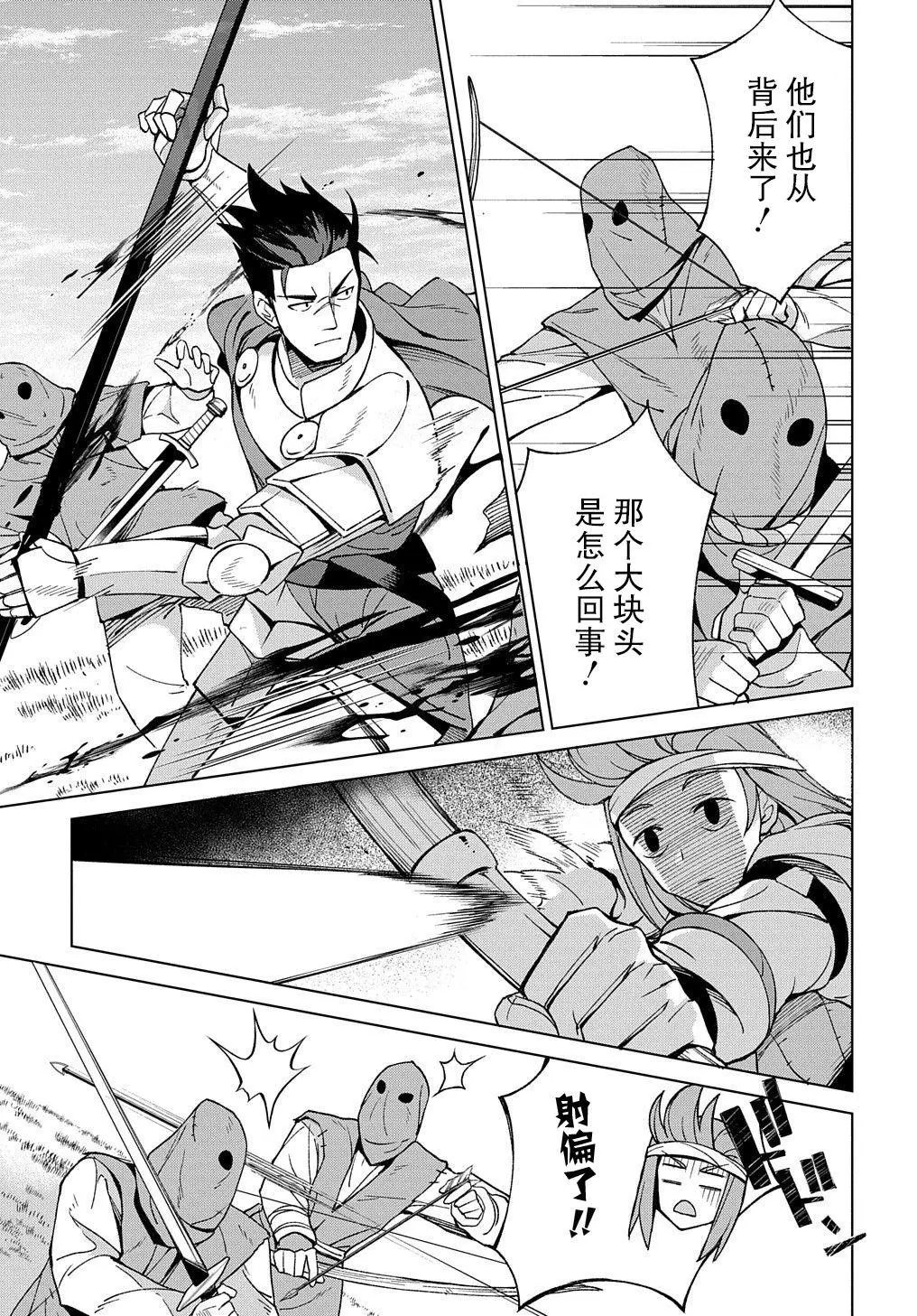 第10.2话