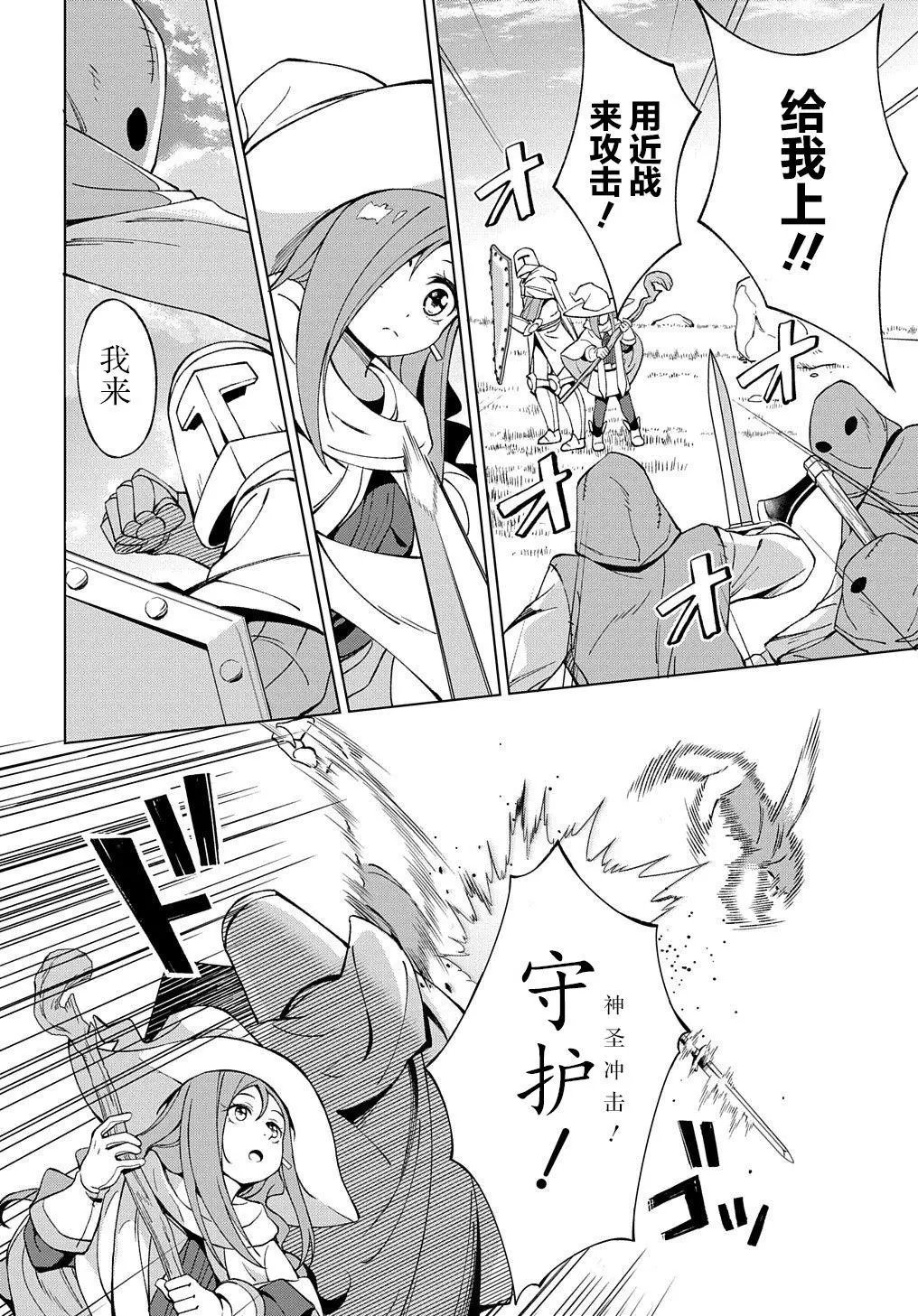 第10.2话