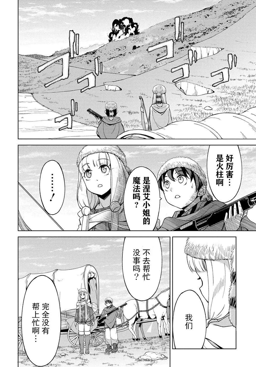 第10.2话