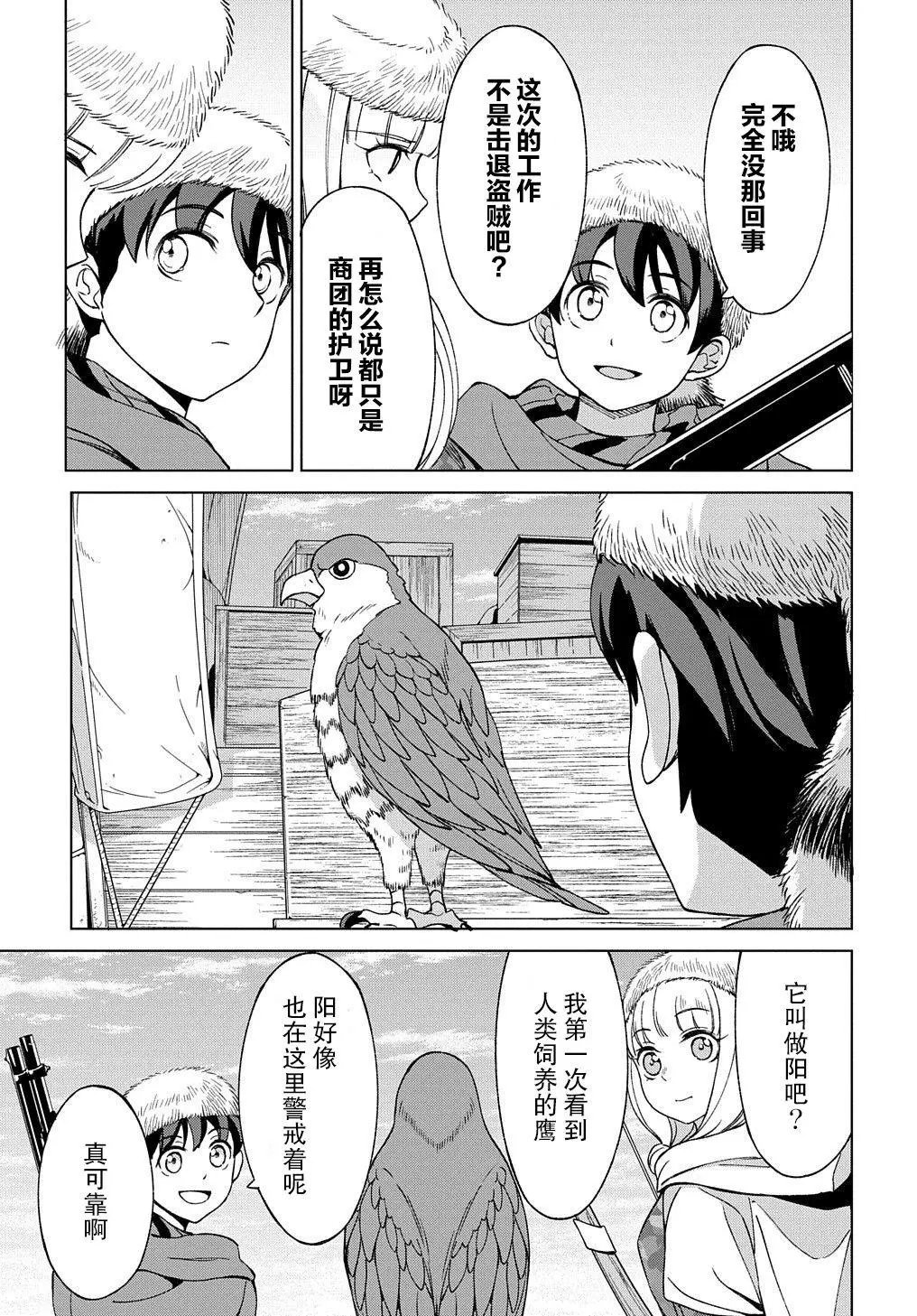 第10.2话