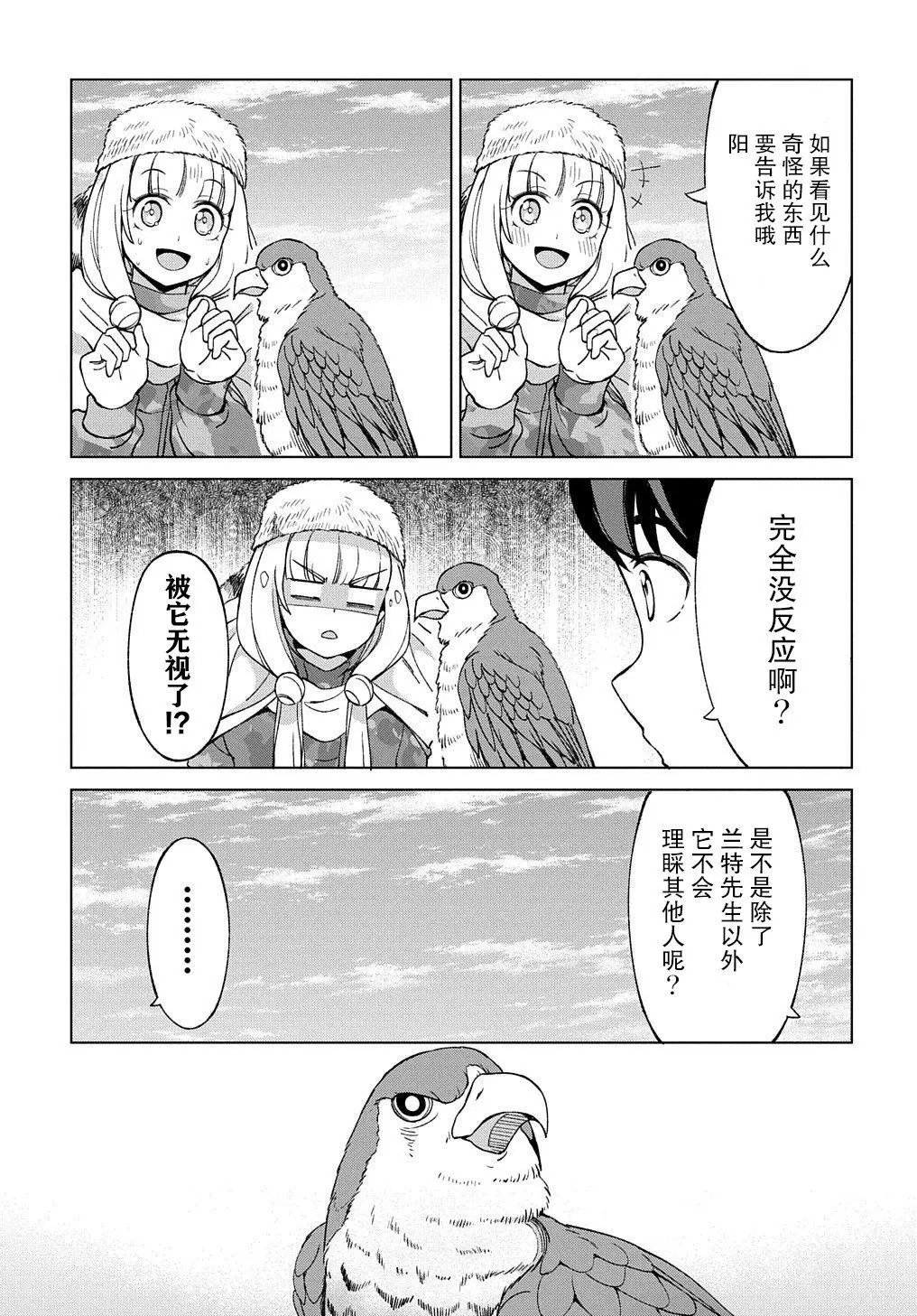第10.2话