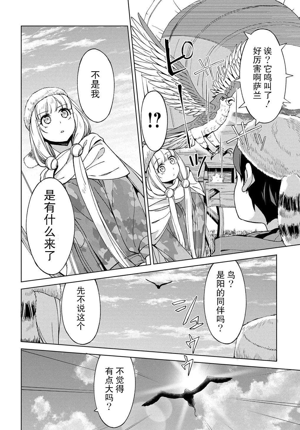 第10.2话