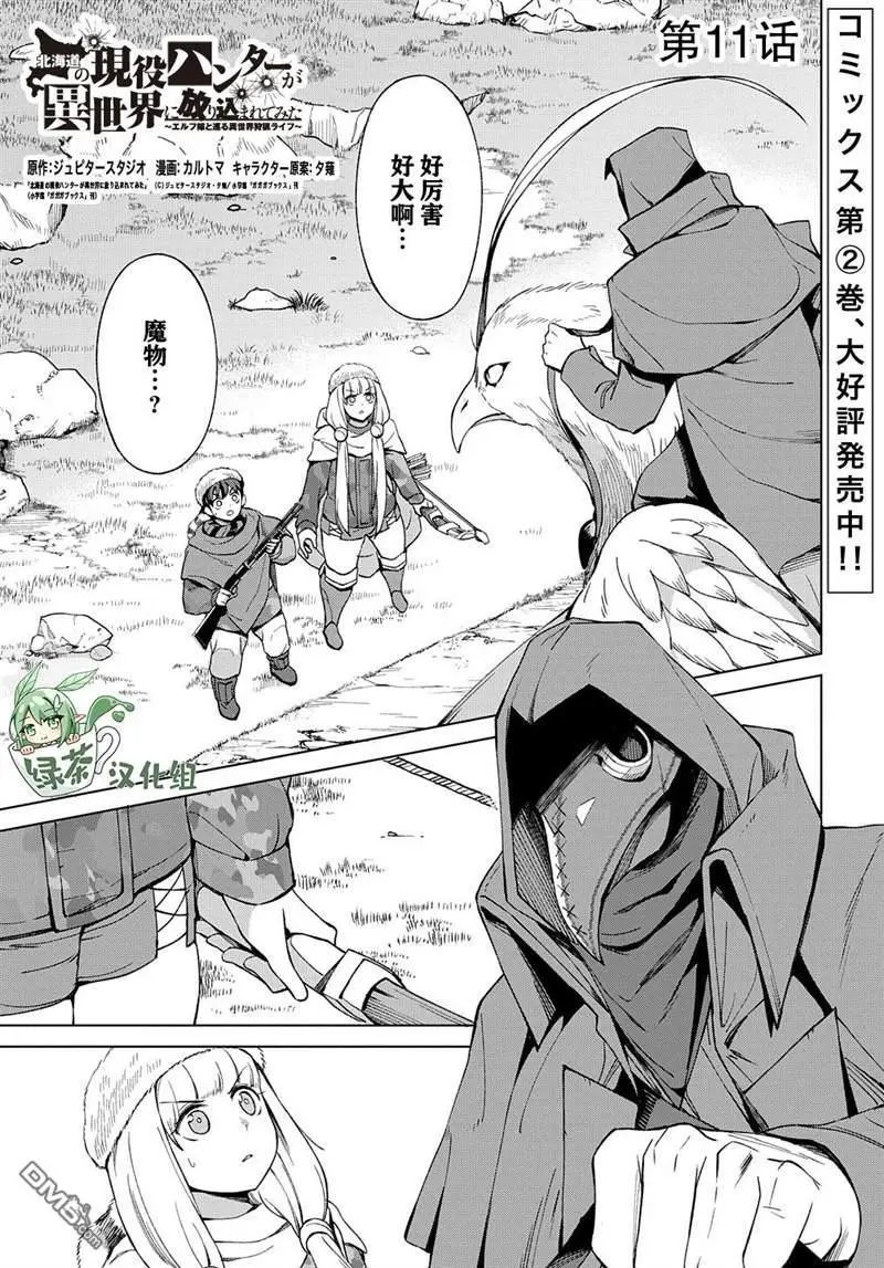 第11话