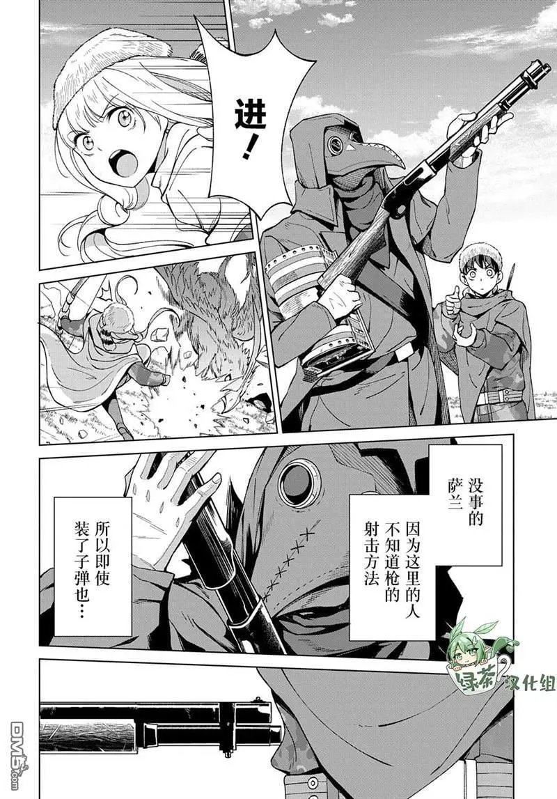 第11话