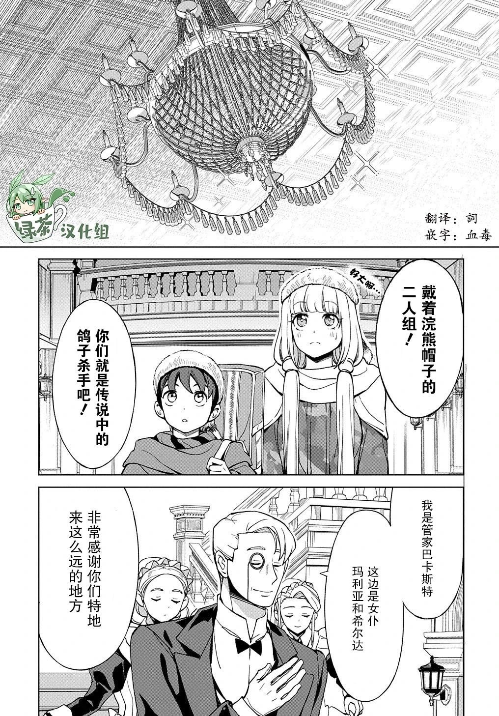 第12.1话