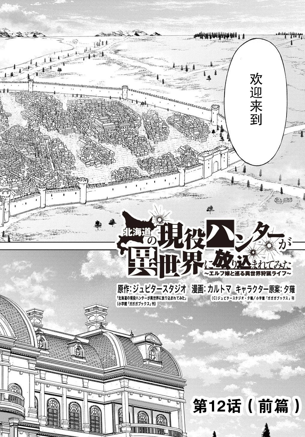 第12.1话