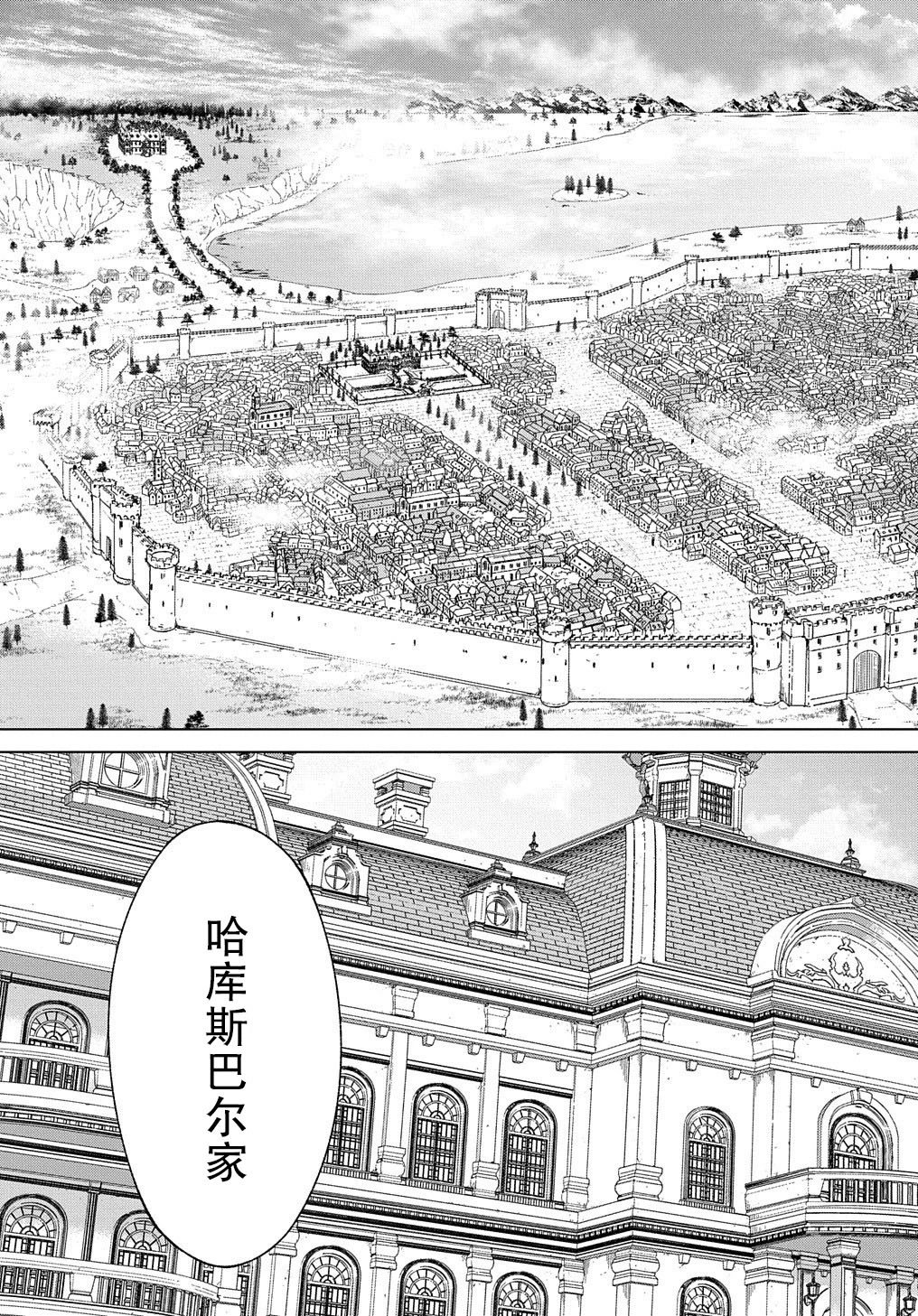 第12.1话