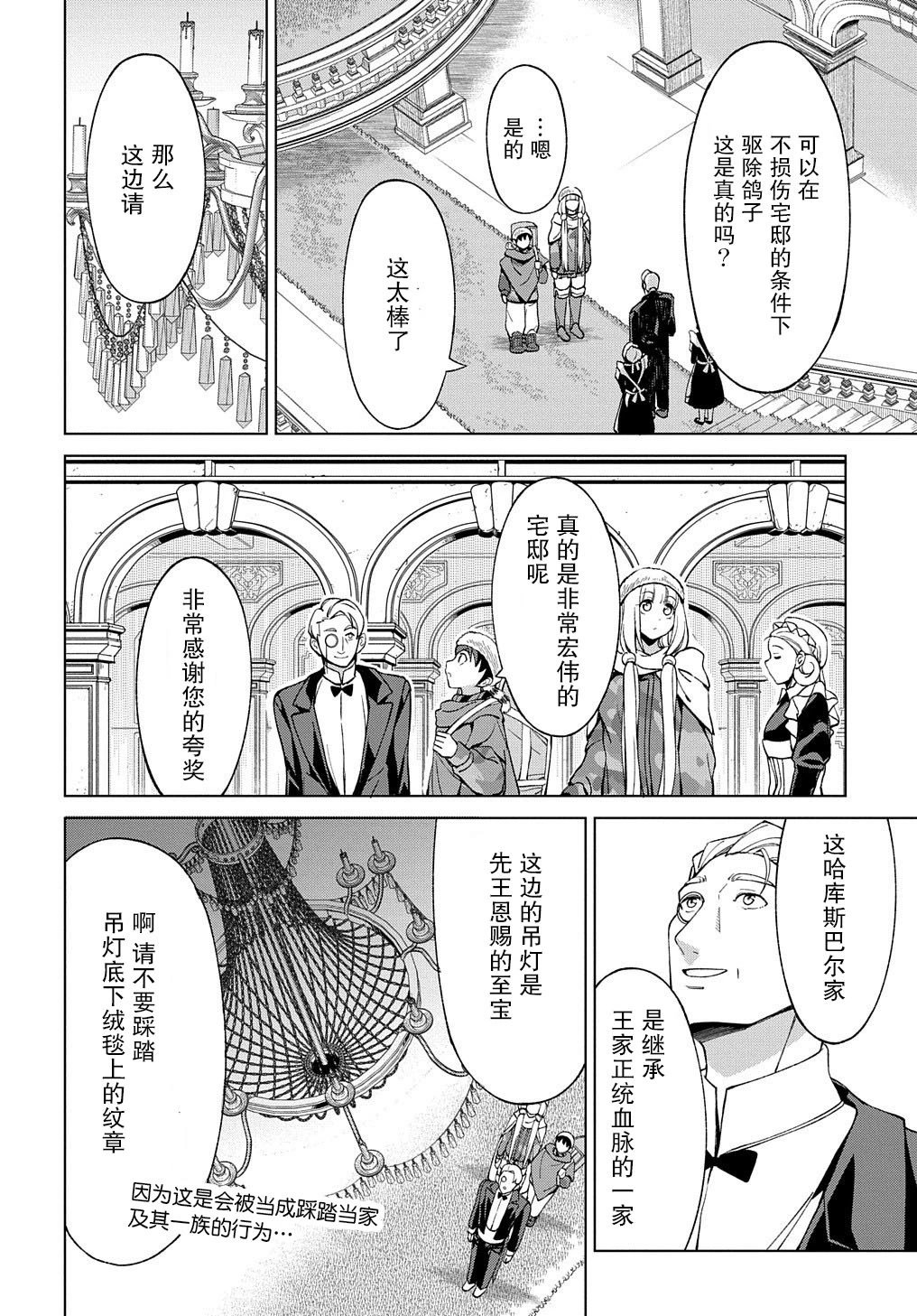 第12.1话