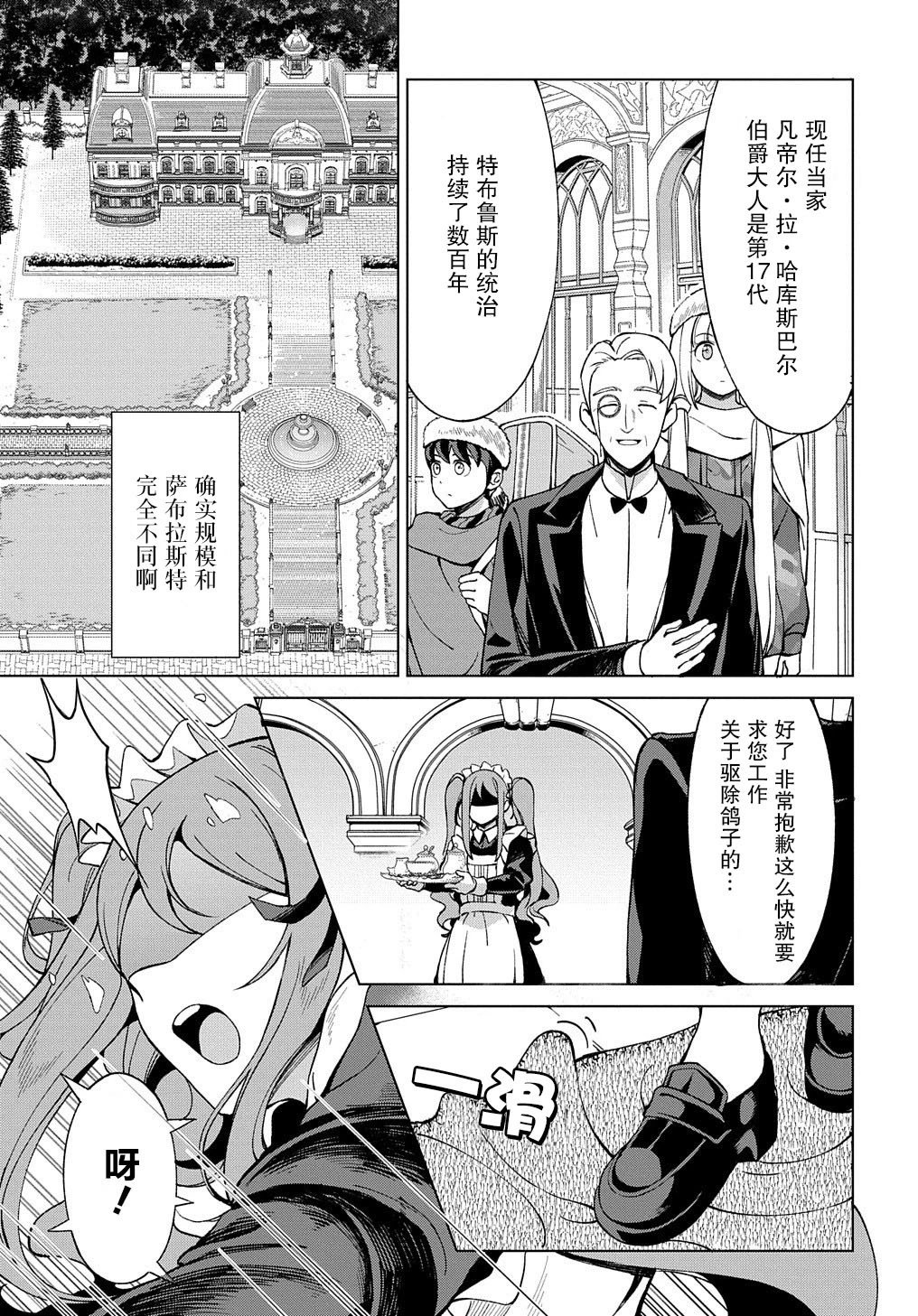 第12.1话