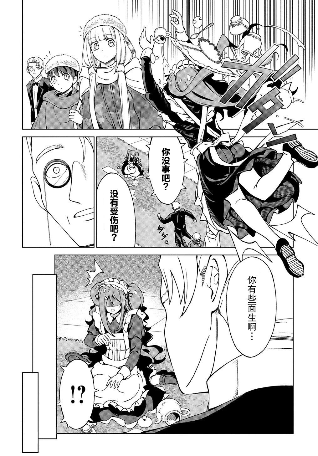 第12.1话