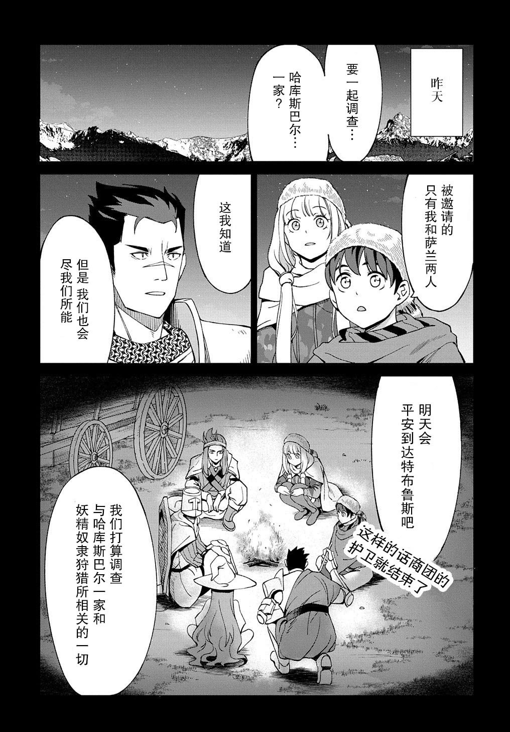 第12.1话