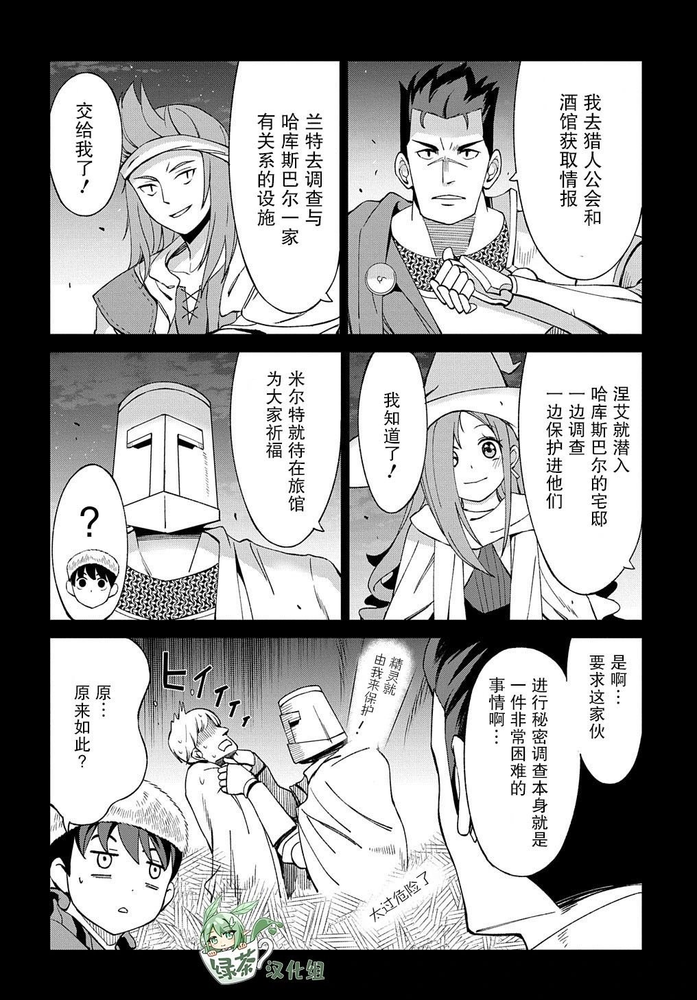 第12.1话