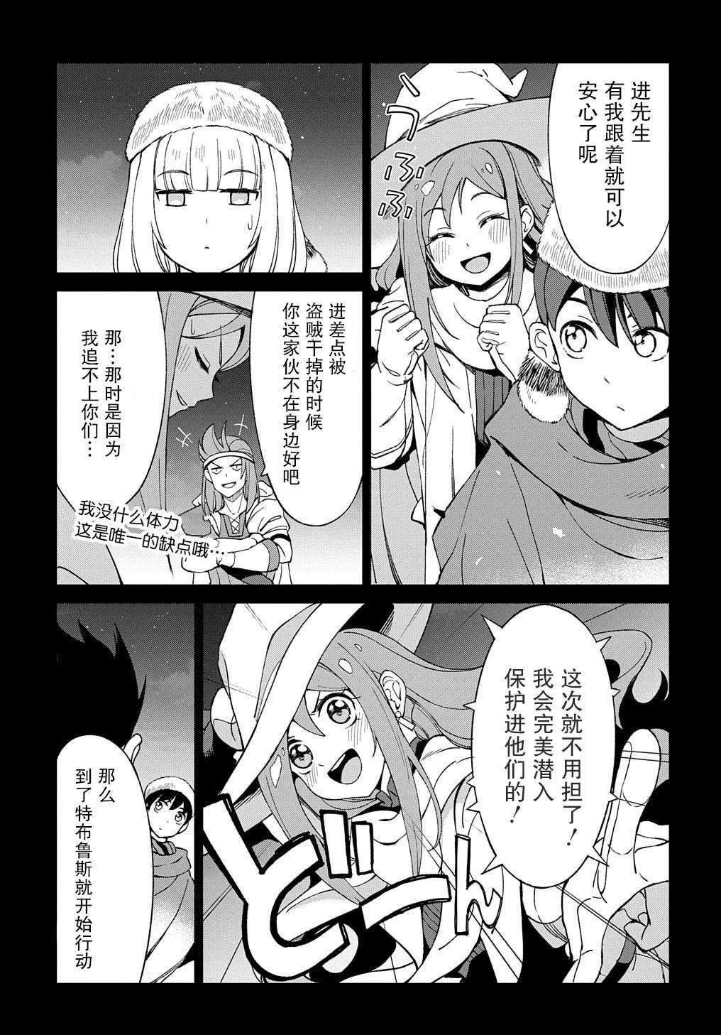 第12.1话
