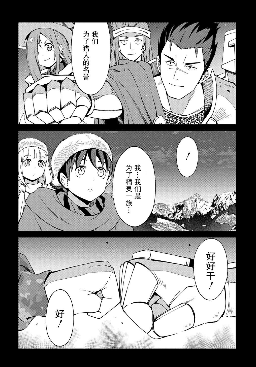 第12.1话