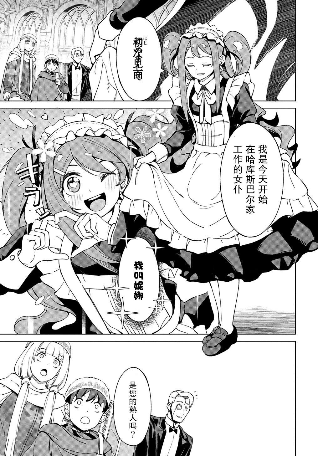 第12.1话