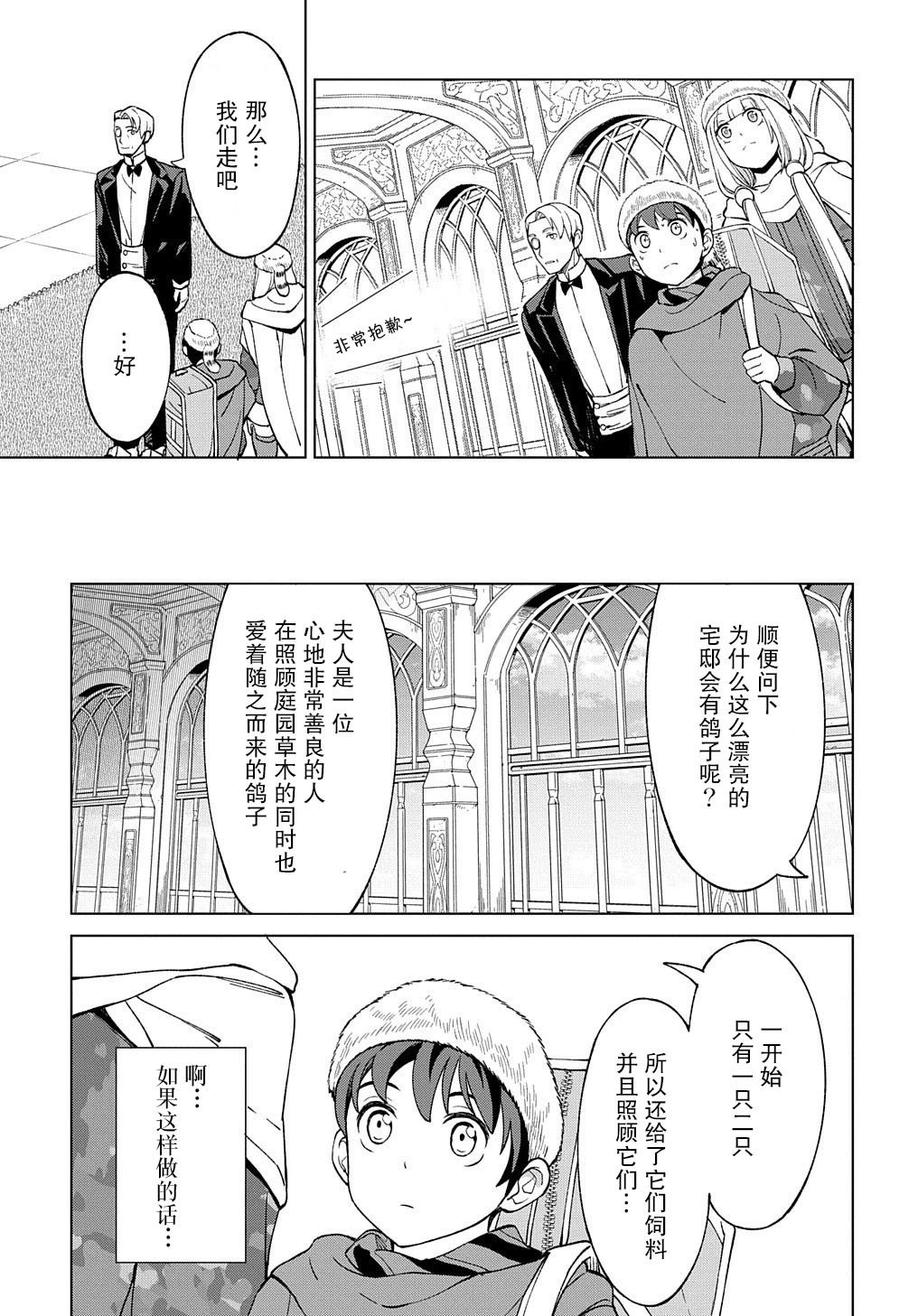 第12.1话