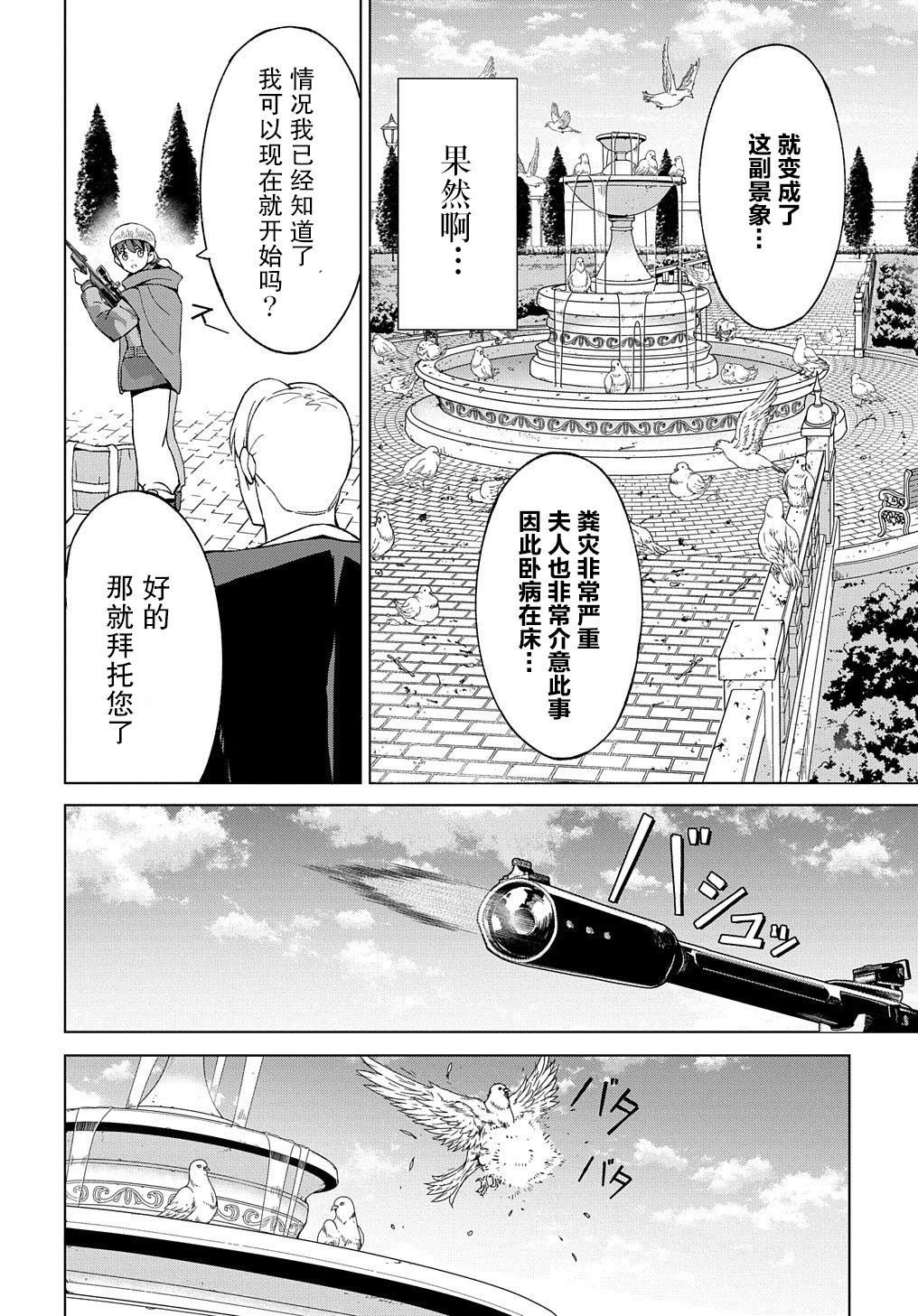 第12.1话