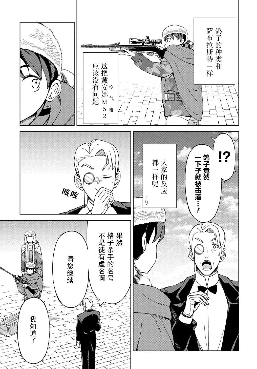 第12.1话