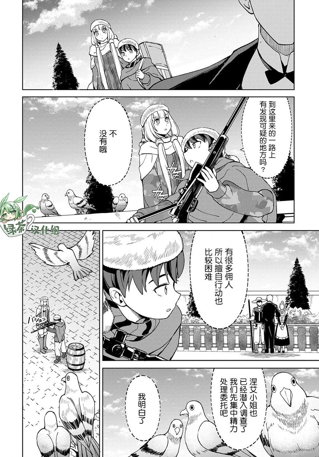 第12.1话