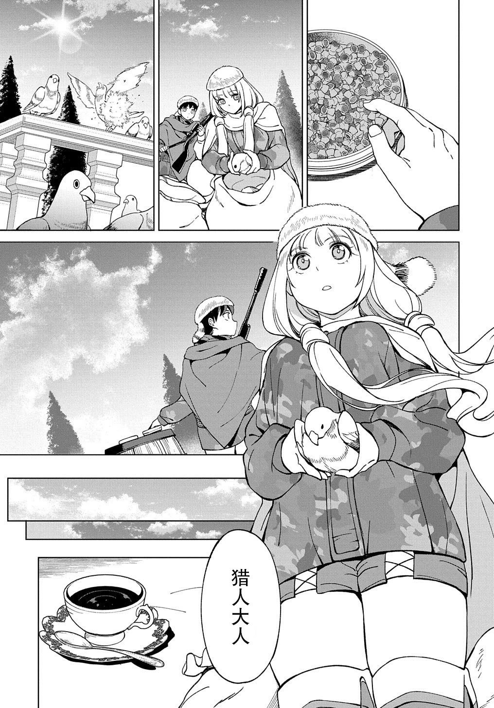 第12.1话