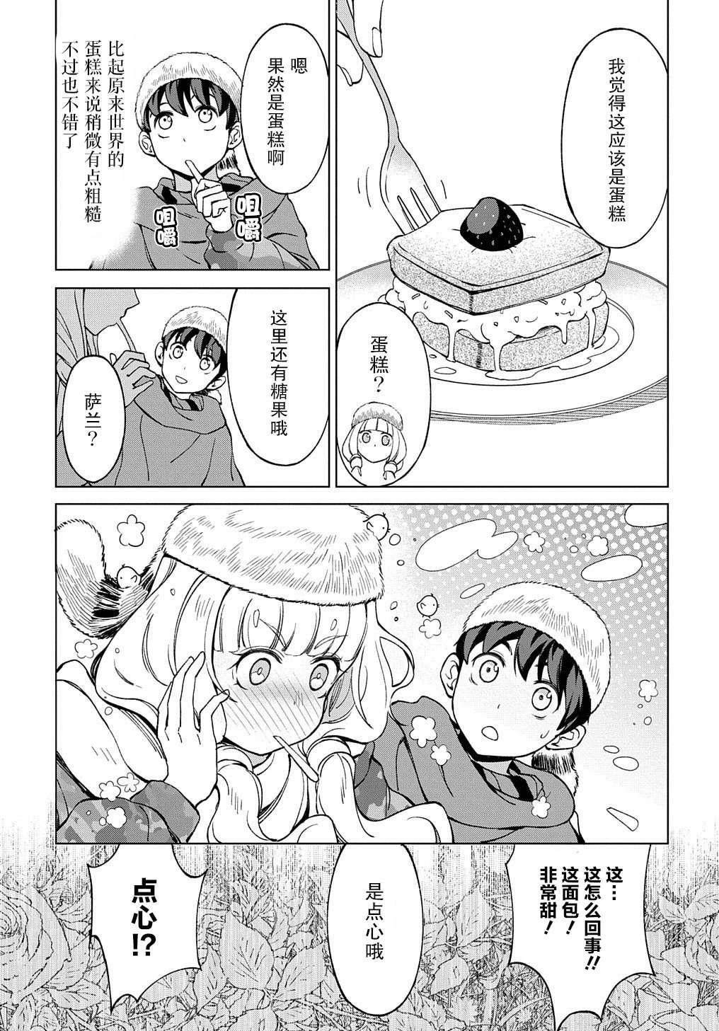 第12.1话