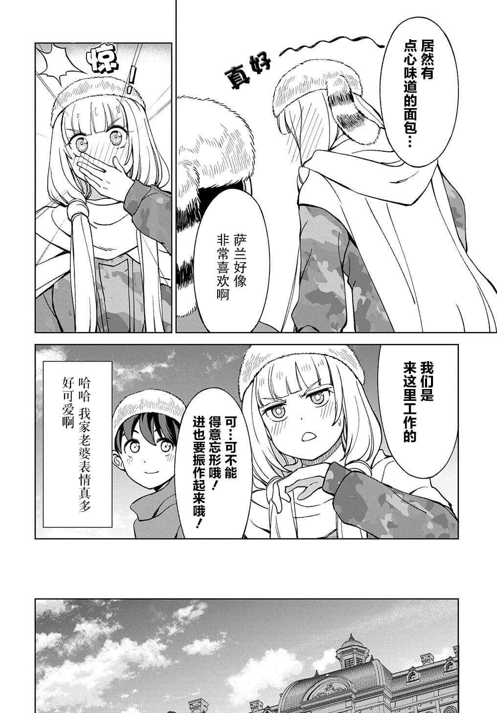 第12.1话