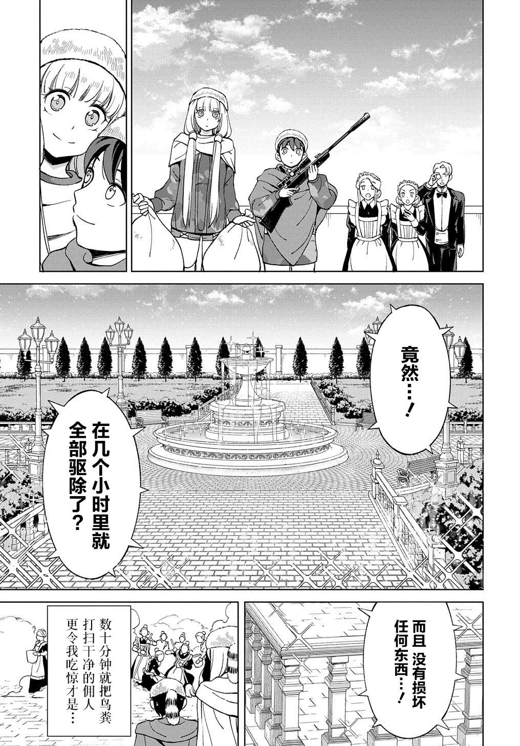 第12.1话