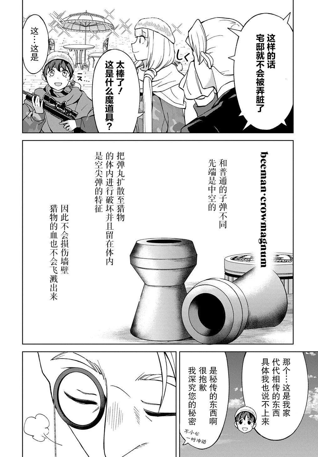 第12.1话