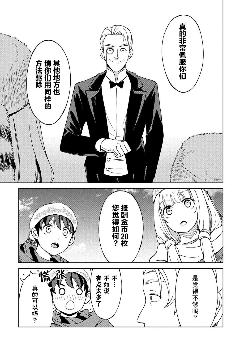 第12.1话