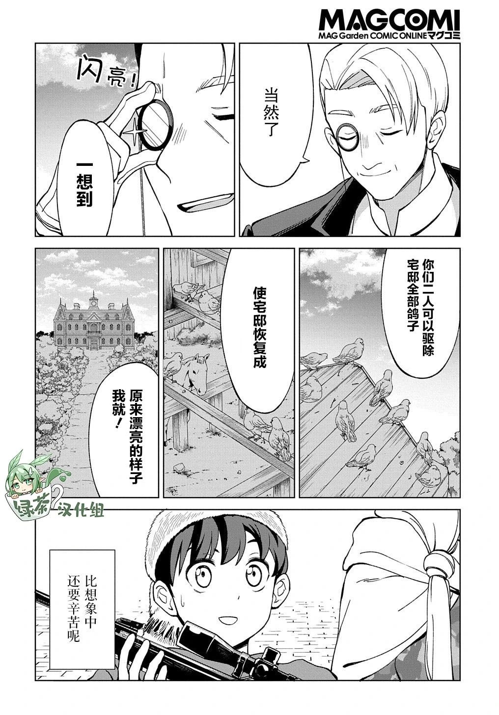 第12.1话